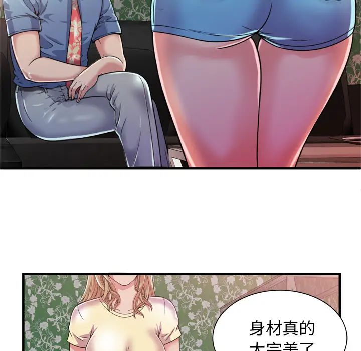 戀上閨蜜的爸爸第47话