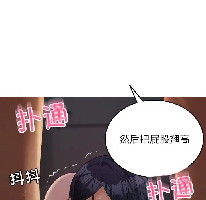 借住教授家第21话