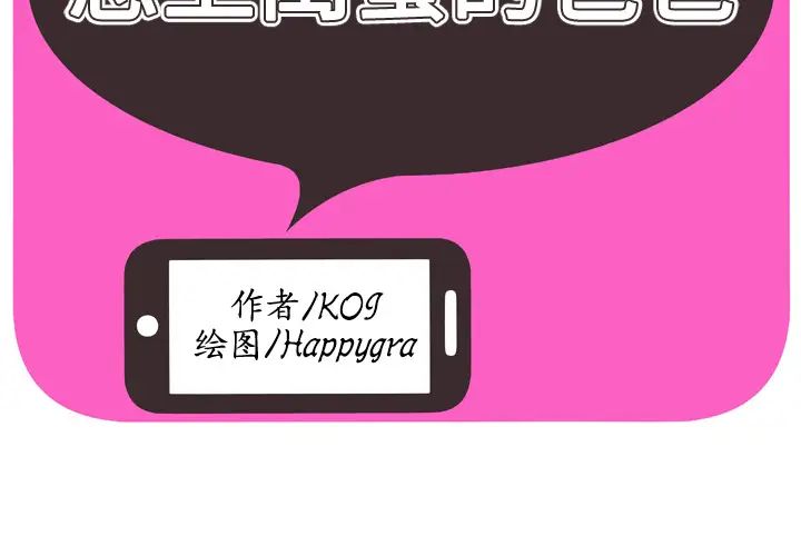 恋上闺蜜的爸爸第48话