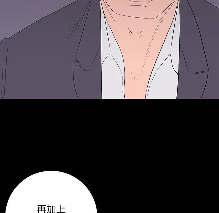 同室操戈第9話