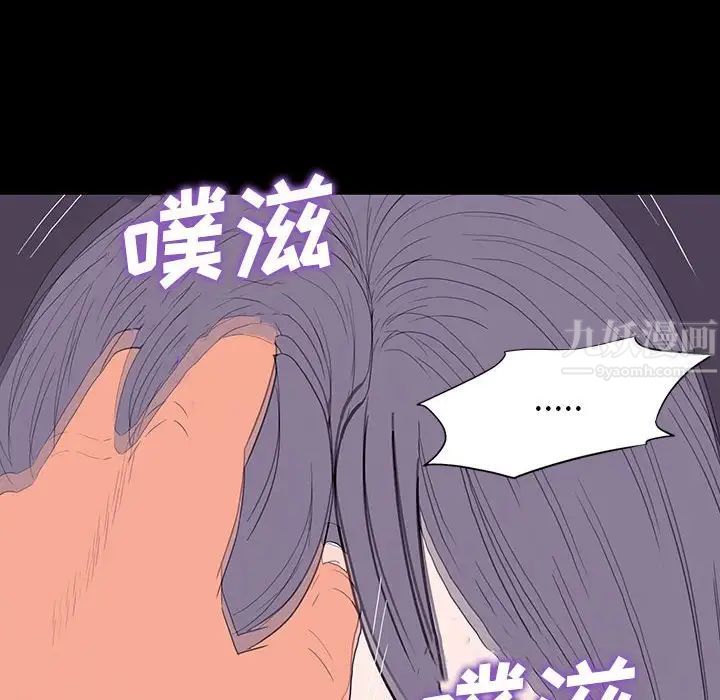 同室操戈第9话