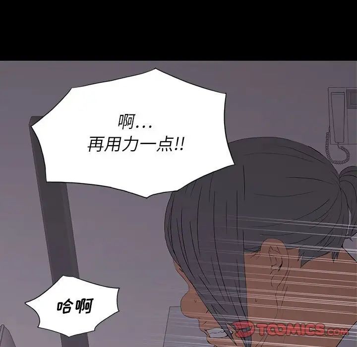 同室操戈第9话
