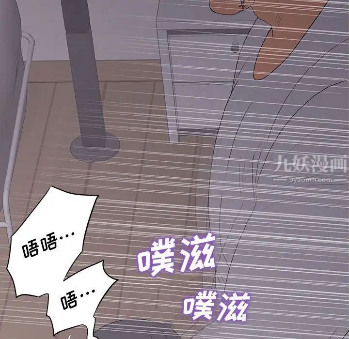 同室操戈第9话