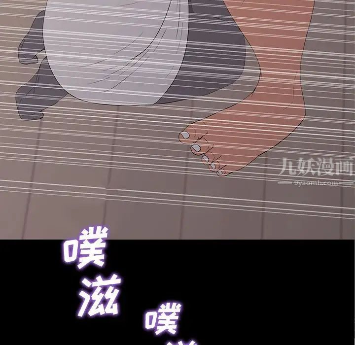 同室操戈第9话