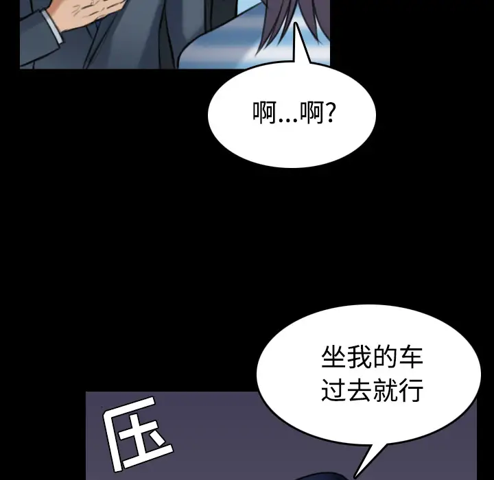 炼狱鬼岛第28话