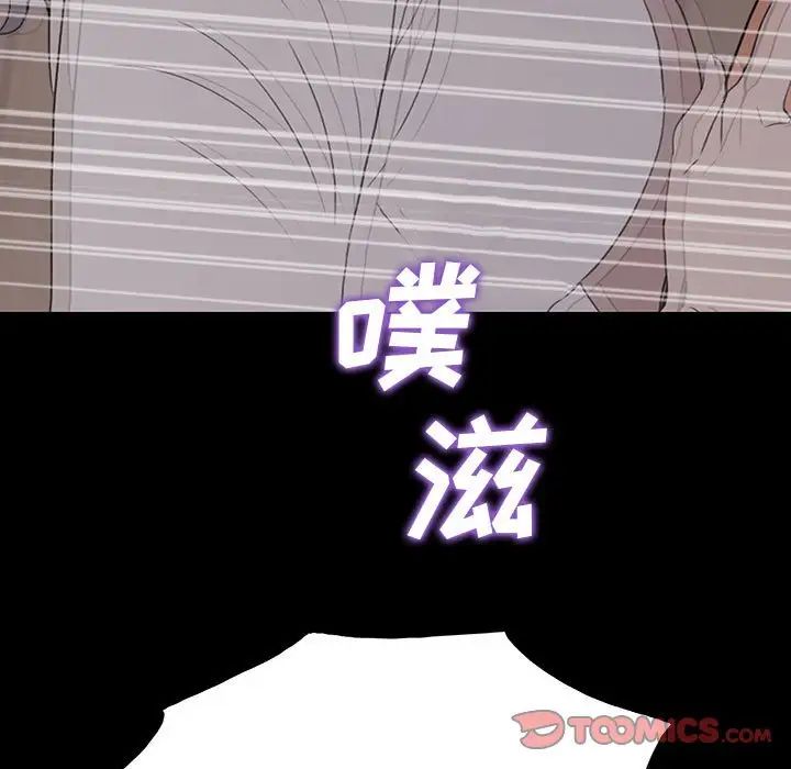 同室操戈第9话