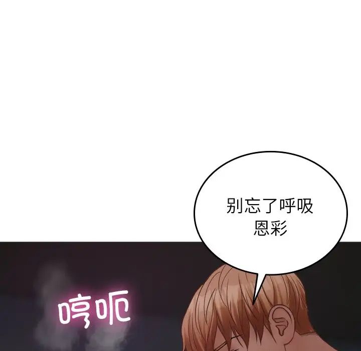 借住教授家第21话