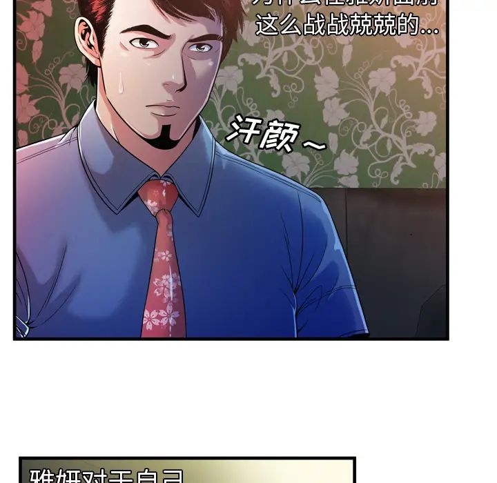 恋上闺蜜的爸爸第48话