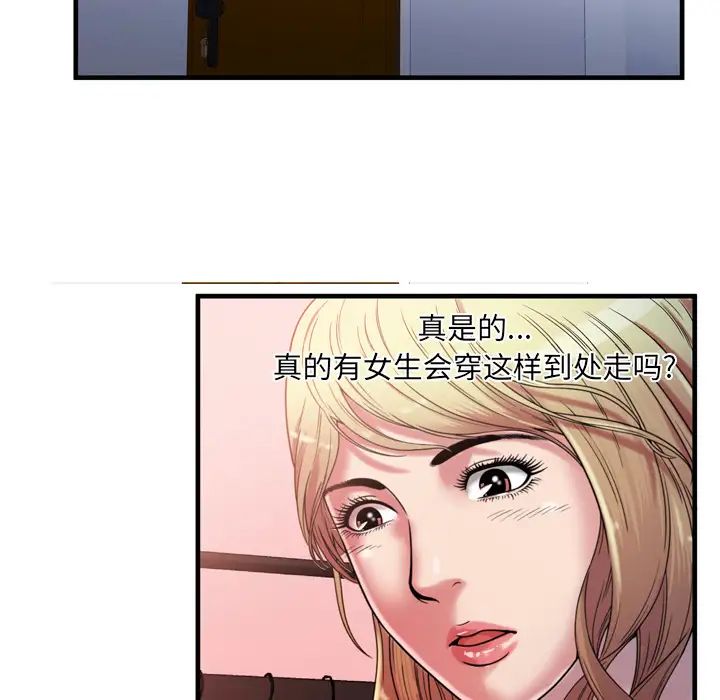 恋上闺蜜的爸爸第48话