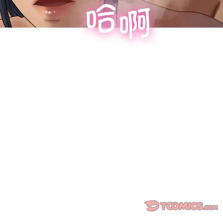 借住教授家第21话