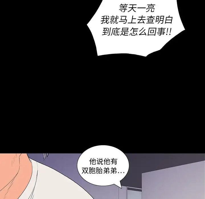 同室操戈第10话