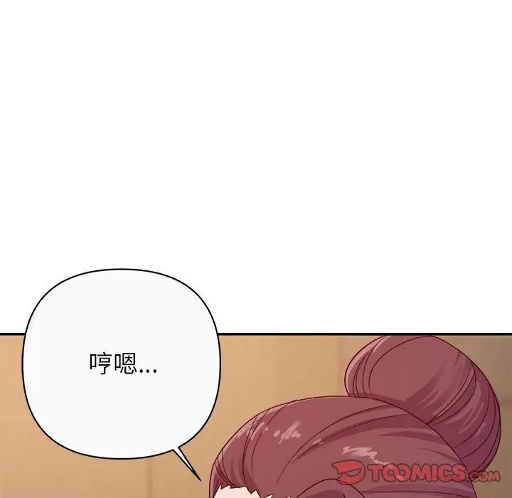 暗恋必有回应第14话