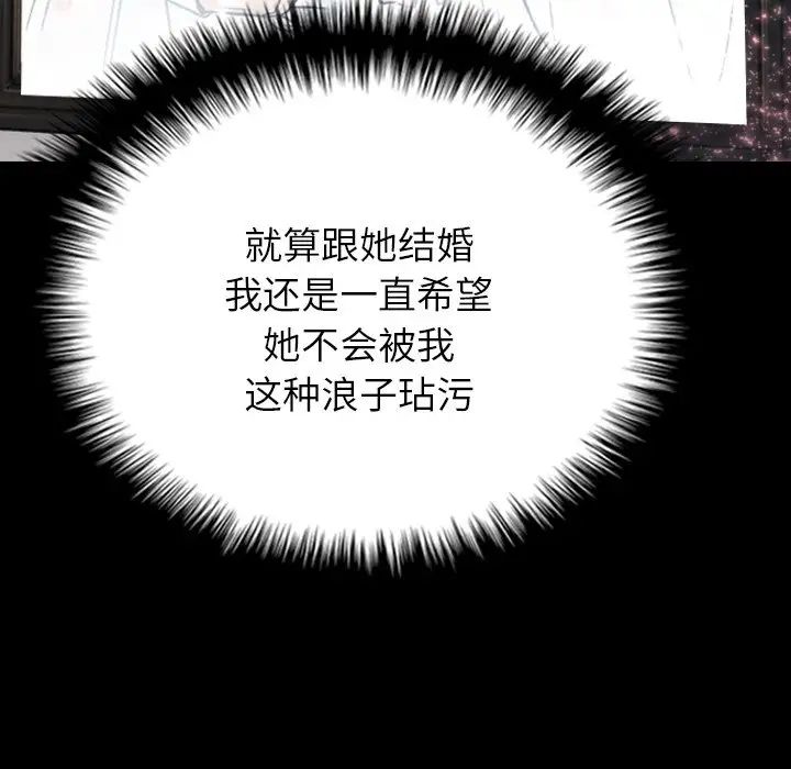 借住教授家第21话