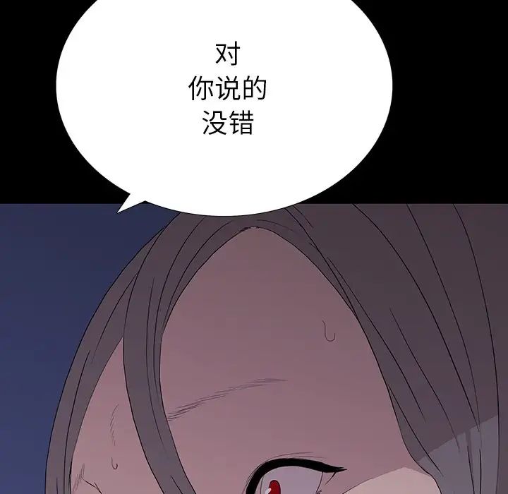 同室操戈第10话