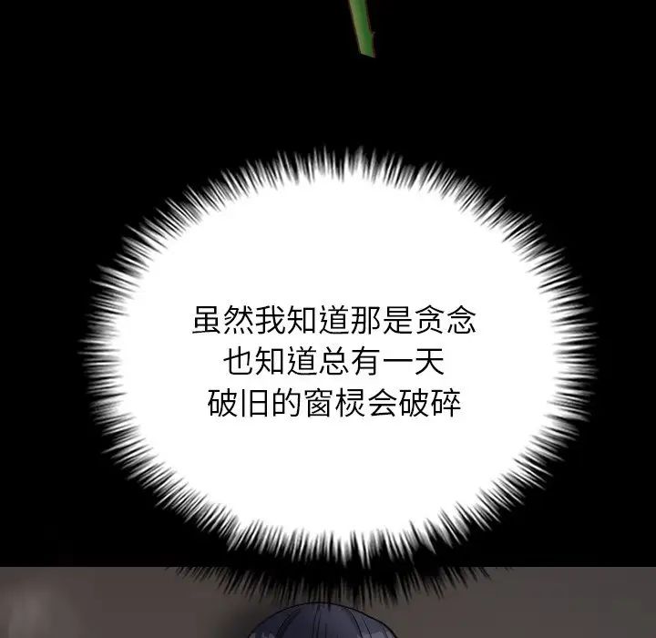 借住教授家第21話