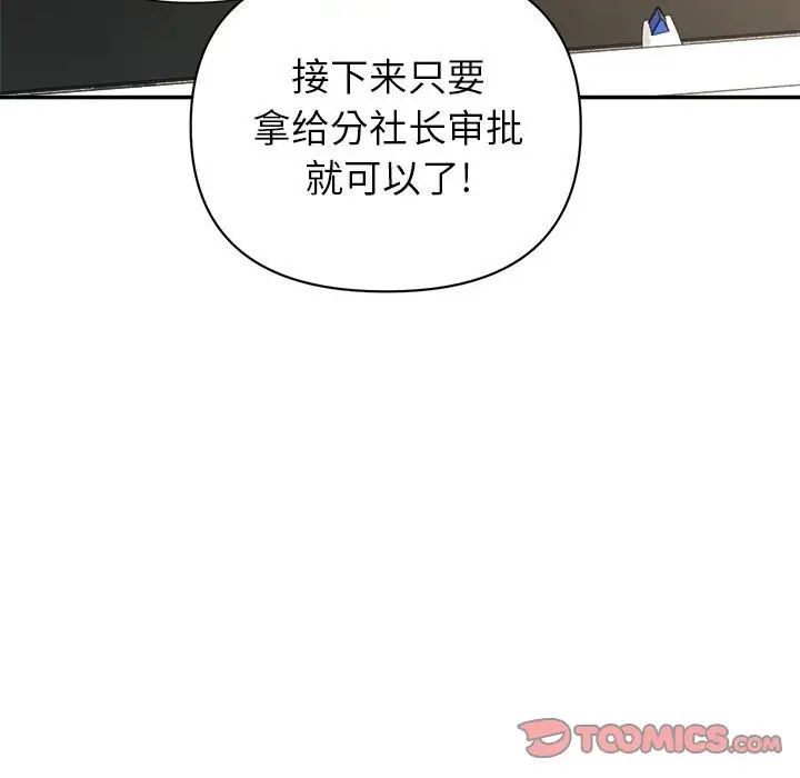 暗戀必有回應第14話