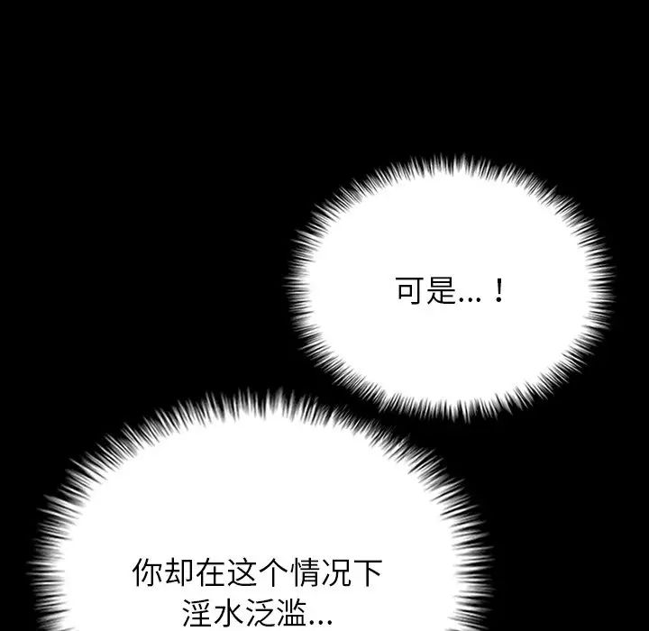 借住教授家第21話