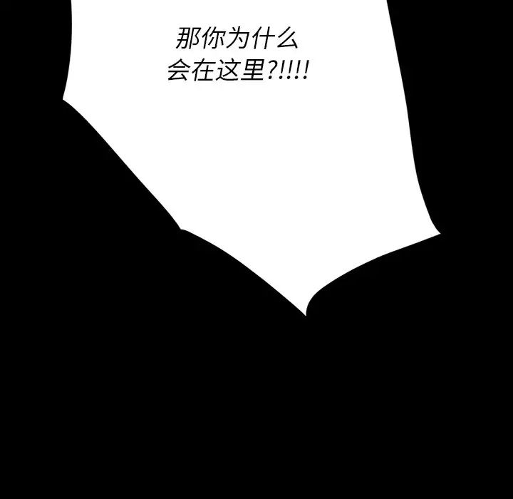 同室操戈第10話