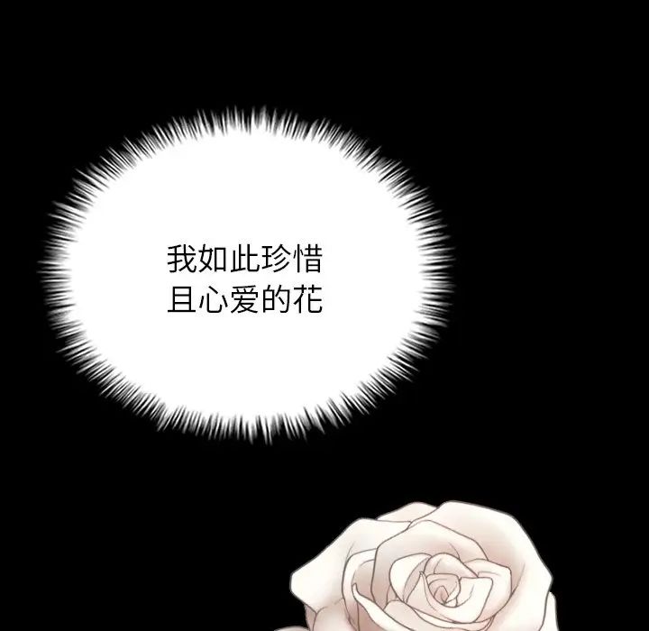 借住教授家第21话