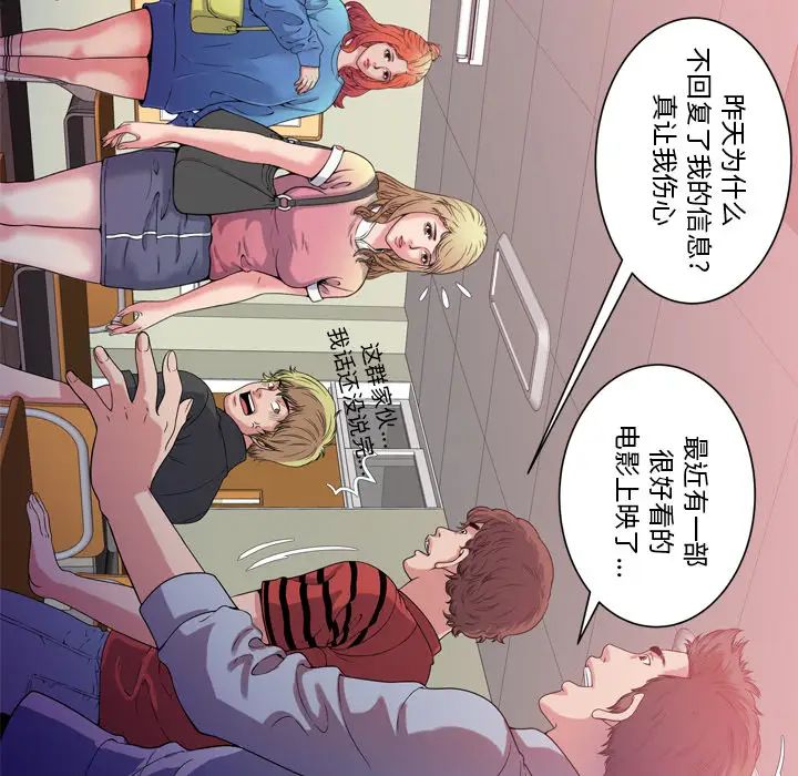 恋上闺蜜的爸爸第48话