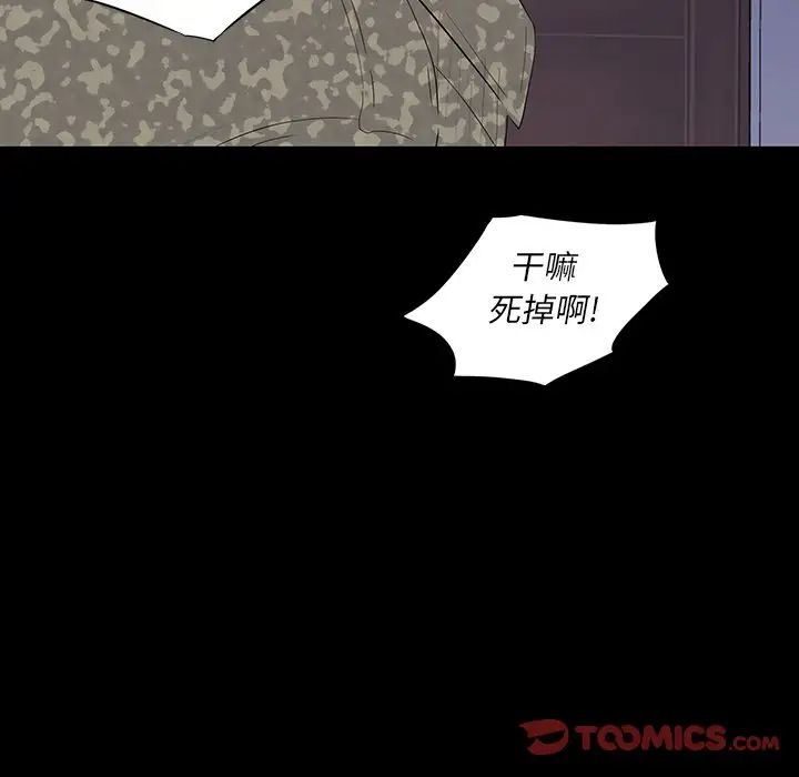 同室操戈第10話