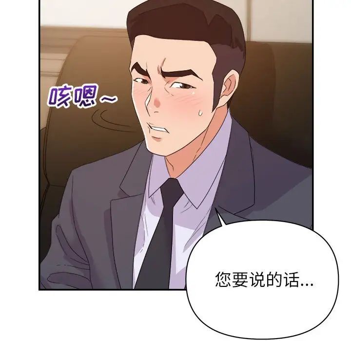 暗戀必有回應第14話