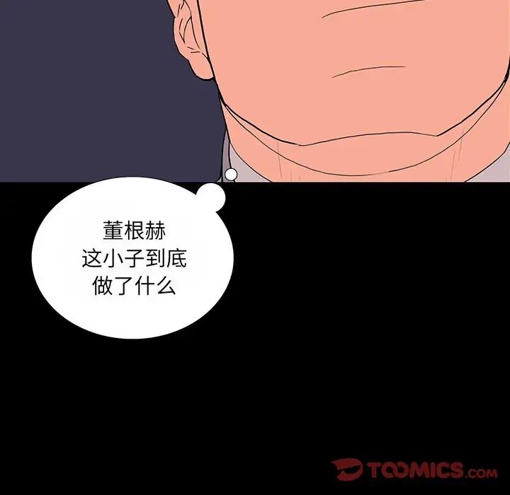 同室操戈第10话