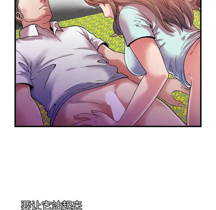 恋上闺蜜的爸爸第49话