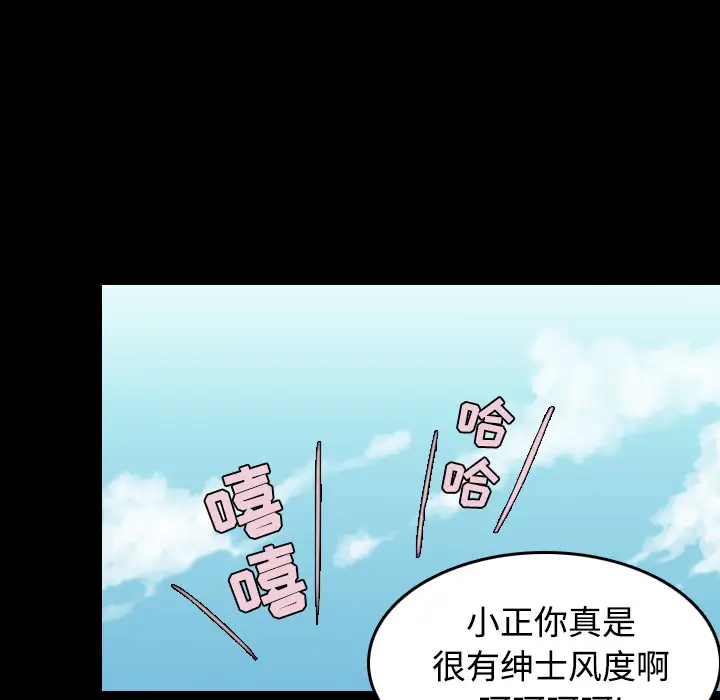 炼狱鬼岛第29话