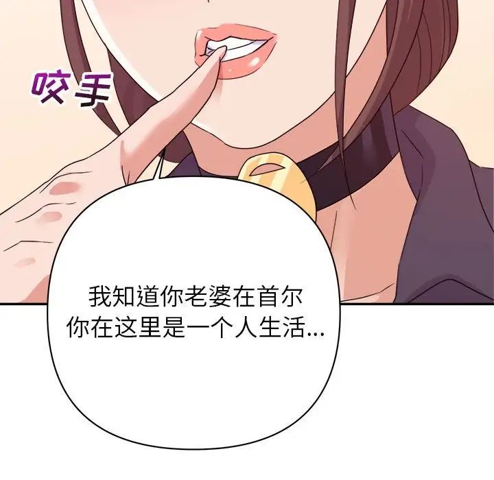 暗恋必有回应第14话