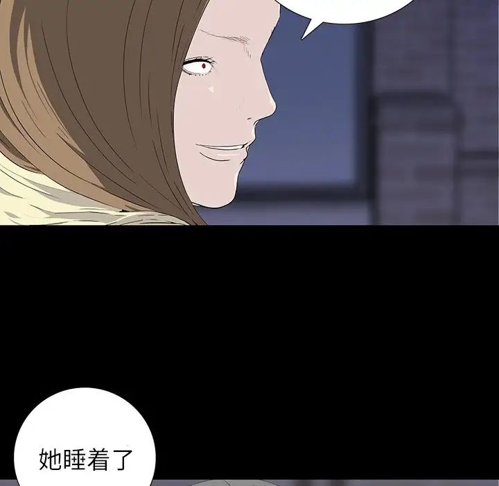 同室操戈第11话