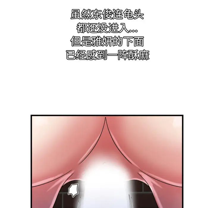 恋上闺蜜的爸爸第49话