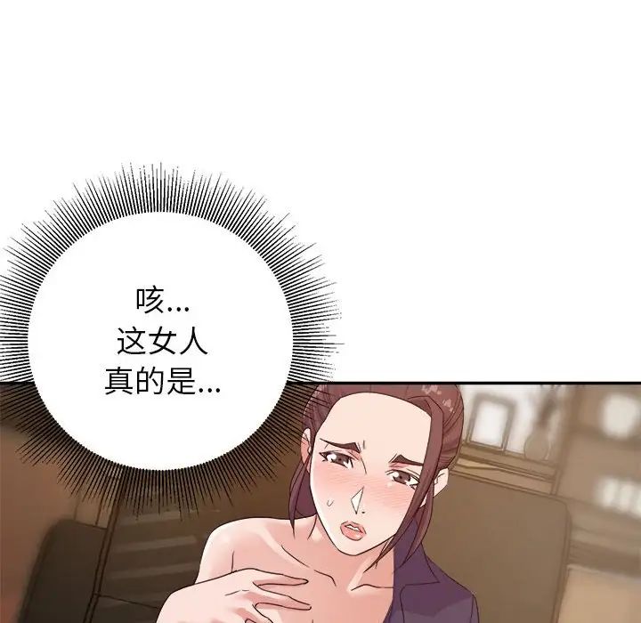 暗恋必有回应第14话