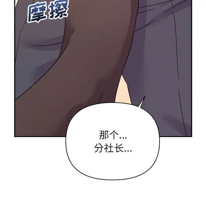 暗戀必有回應第14話