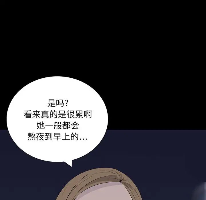 同室操戈第11话