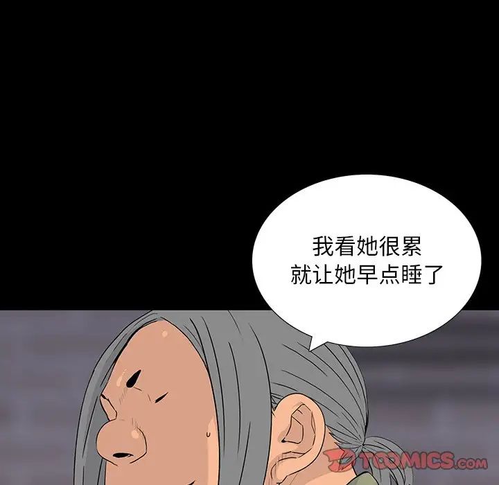 同室操戈第11话