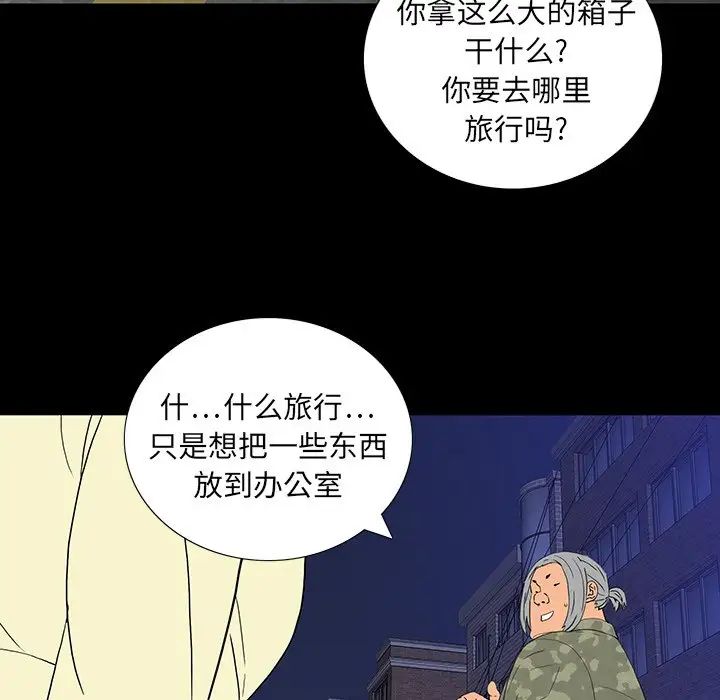 同室操戈第11话