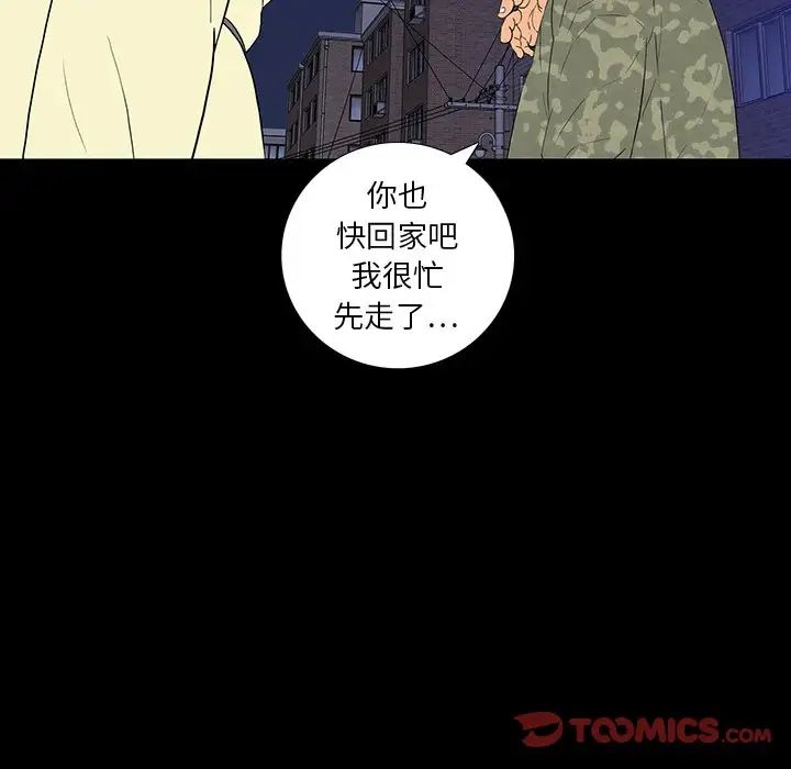 同室操戈第11话