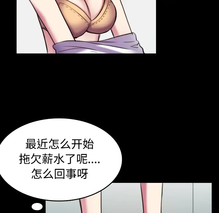 炼狱鬼岛第29话