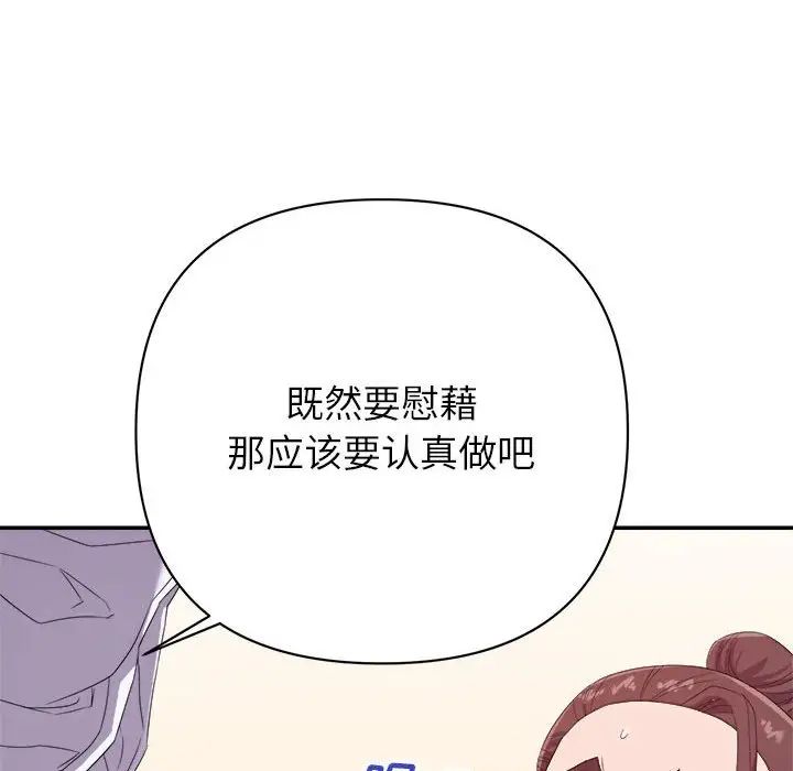 暗戀必有回應第14話