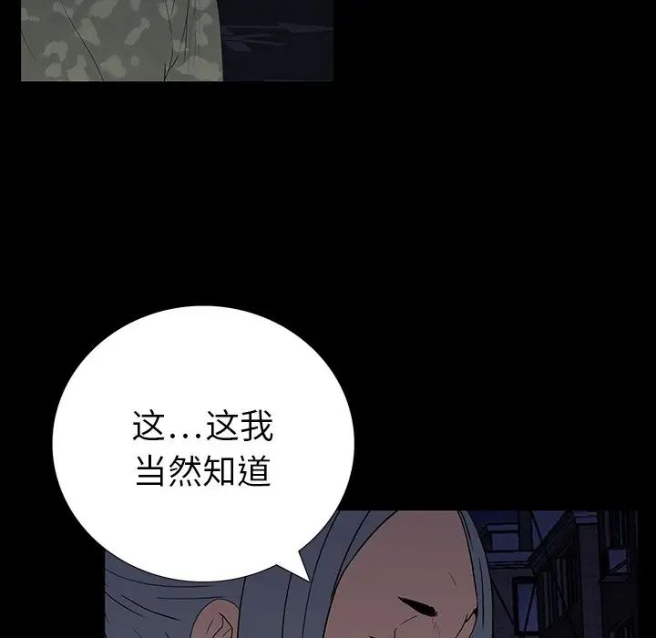 同室操戈第11话