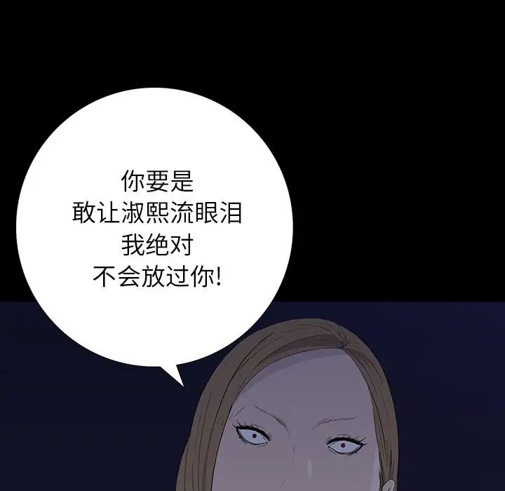 同室操戈第11话