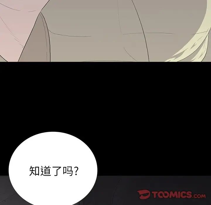 同室操戈第11话
