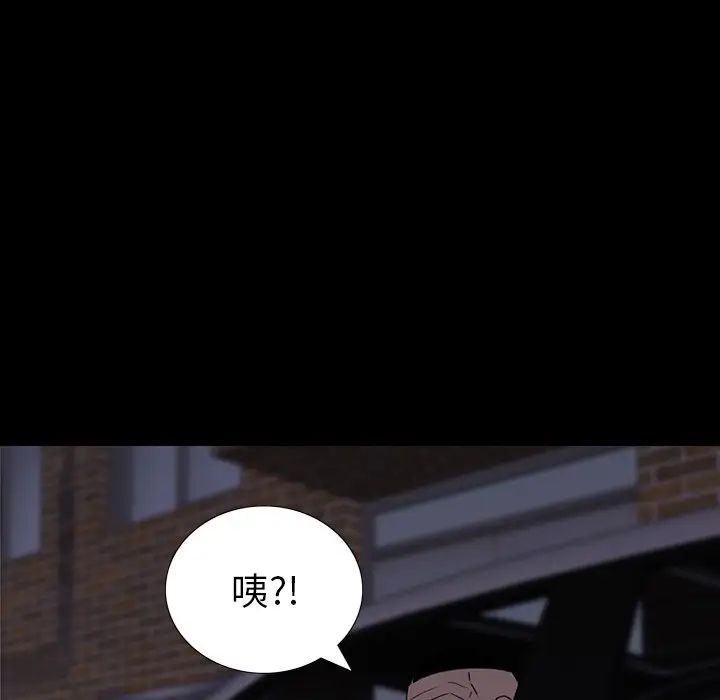 同室操戈第11话