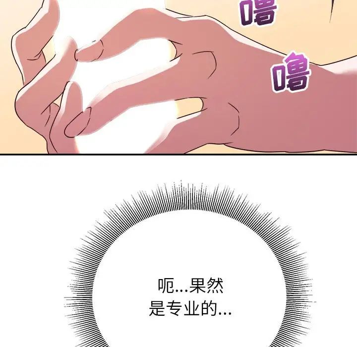 《暗恋必有回应》第14话
