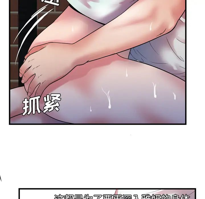 《恋上闺蜜的爸爸》第49话