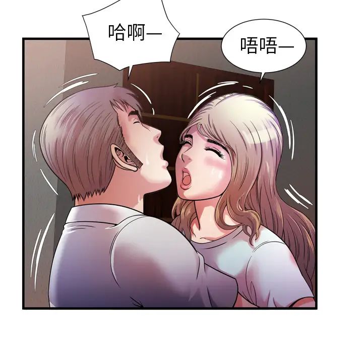 戀上閨蜜的爸爸第49话