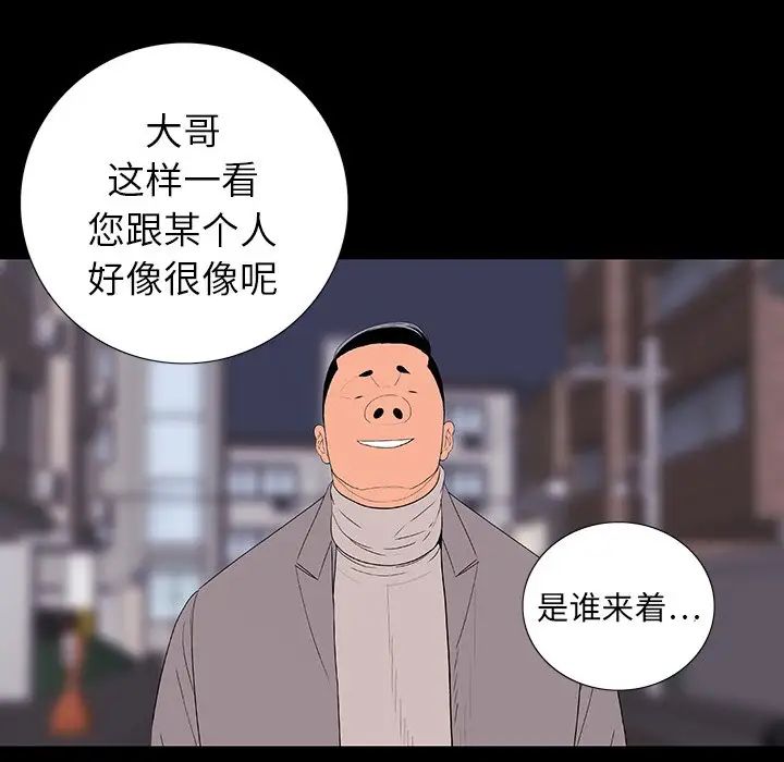 同室操戈第11话