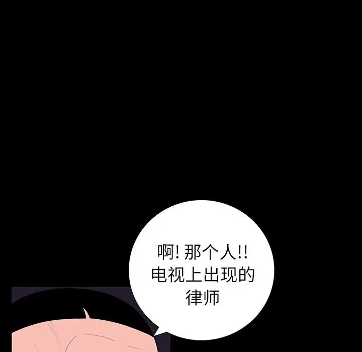 同室操戈第11话