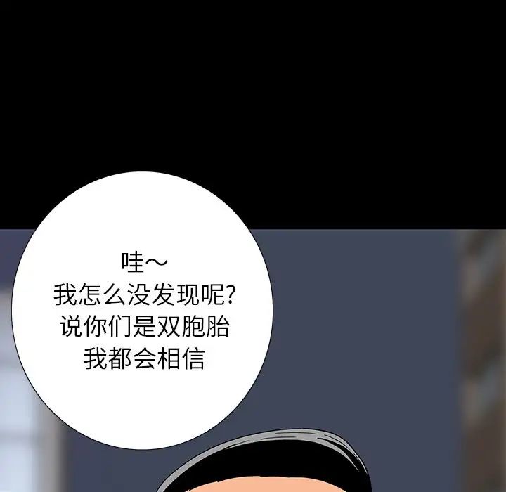 同室操戈第11话